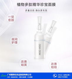 雅镁化妆品 湖南专业修复面膜加工厂家的推荐之选